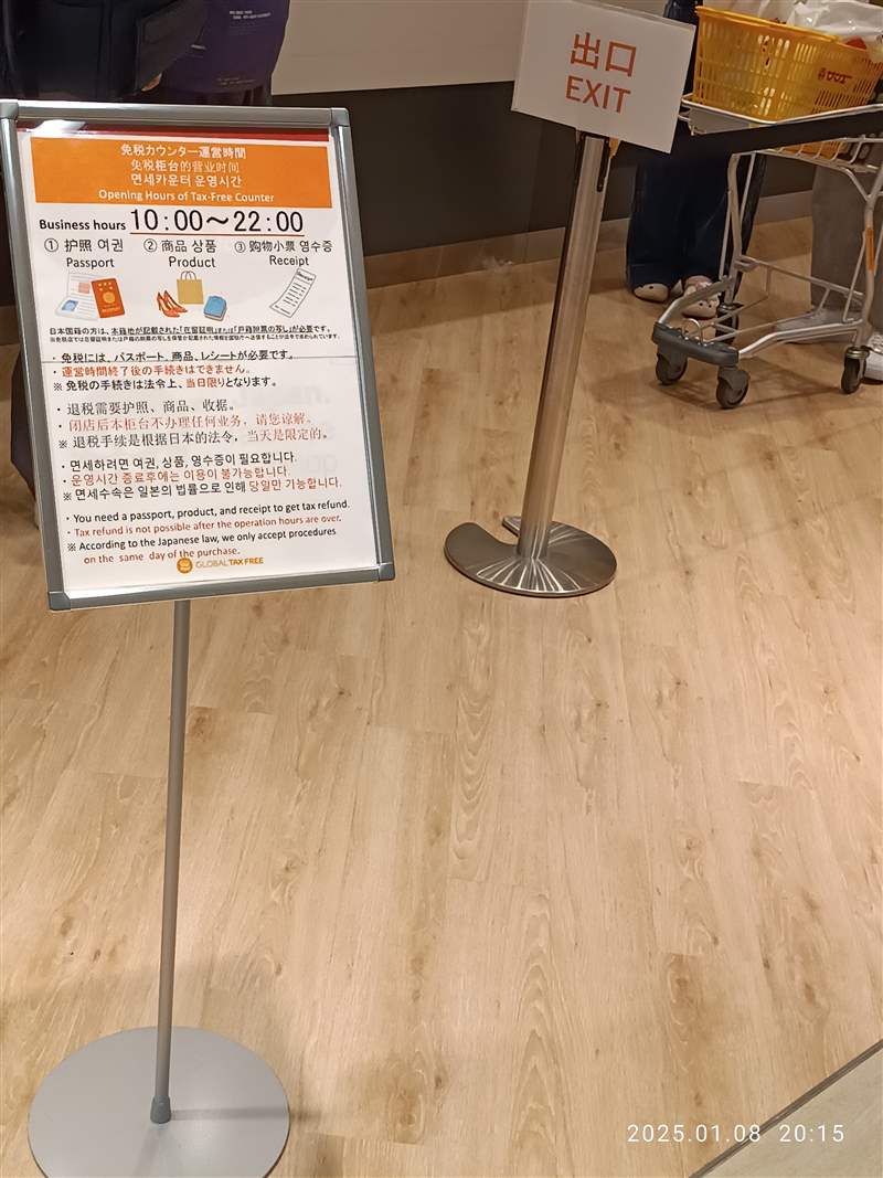 Parco City 購物區