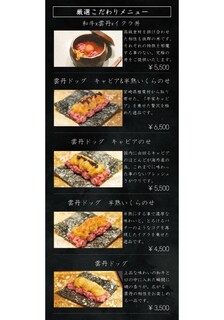 牛門－午餐菜單與價格